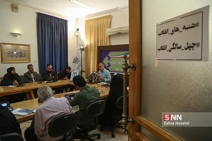 نشست جنبش مردمی پاسداشت چهل سال انقلاب کبیر اسلامی