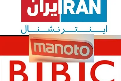 نبرد سازماندهی شده نارسانه&zwnj;های تروریست علیه مردم
