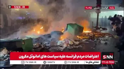 اعتراضات مردم فرانسه علیه سیاست های امانوئل مکرون