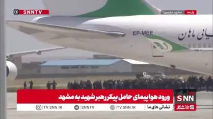 منتظران آقای شهید ایران