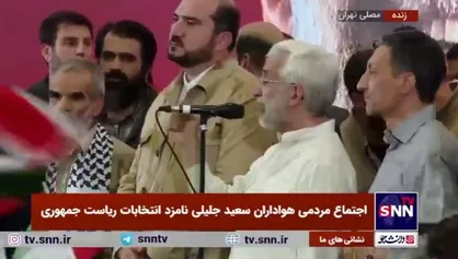جلیلی: کسانی امروز به نداشتن برنامه افتخار می&zwnj;کنند/ راه&zwnj;حل این&zwnj;ها برای مشکلات دادن امتیاز و کم کردن اخم دشمن است