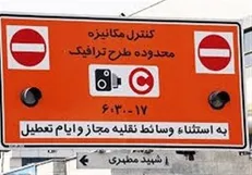 تکذیب دریافت هزینه یک میلیونی از معلولان برای ثبت نام طرح ترافیک