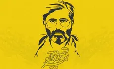 ماجرای آثار آوینی