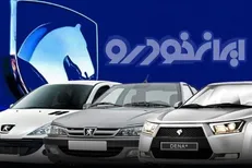 مدیریت جدید ایران‌خودرو صادقانه عمل نمی‌کند/زمان حساب‌وکتاب مدیریت جدید فرا رسیده است