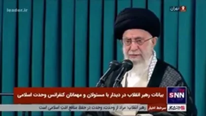 رهبر انقلاب: روح مطهر پیامبر اکرم(ص) از رنج امروز مسلمانان رنج می&zwnj;برد