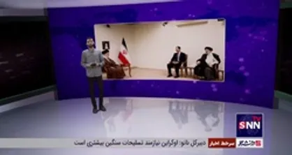 کدام مقامات بلندپایه خارجی تاکنون در دولت رئیسی به ایران آمدند؟