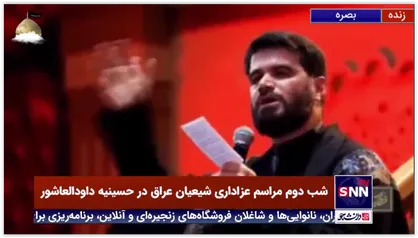 مداحی میثم مطیعی به زبان عربی در شب دوم عزاداری حسینیه داودالعاشور بصره