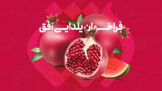 شبکه افق آماده دریافت ویدئو‌های مردمی با موضوع شب یلدا است