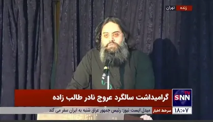 شاگرد نادر طالب زاده: حاج نادر، ۳۰ سال قبل سخن از افول آمریکا و عبور دنیا از دلار زد و فحشش را هم خورد