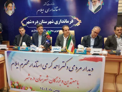 افتتاح و کلنگ&zwnj;زنی ۱۵ طرح عمرانی و خدماتی با اعتبار ۵۹۷ میلیارد تومان در دره&zwnj;شهر/افتتاح و کلنگ زنی ۵ پروژه اقتصادی