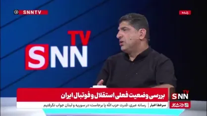 مظلومی: نکونام می&zwnj;توانست استقلال را قهرمان کند
