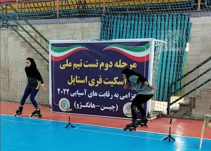 نفرات برتر اردوی تیم ملی اسکیت فری استایل مشخص شدند