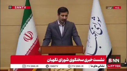 نظر شورای نگهبان درباره توافق ایران و آژانش در قاهره