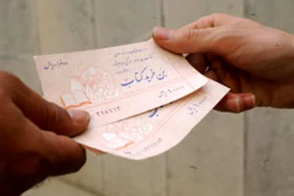 ثبت&zwnj;نام بن کارت نمایشگاه کتاب تا پایان سال