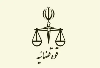 صرفه جویی بزرگ در وقت مردم / ارتباط الکترونیک عدلیه با ۸۳ دستگاه اجرایی و نهاد برای استعلامات