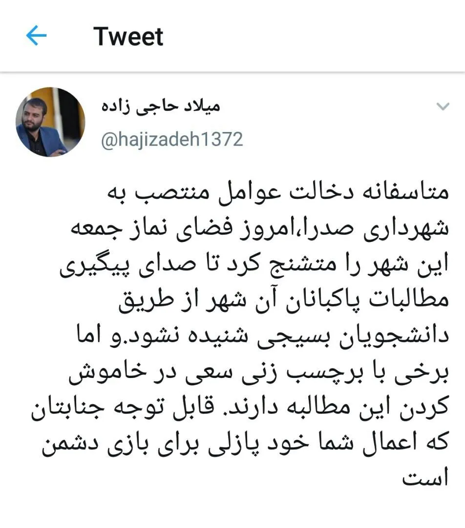 توییتر