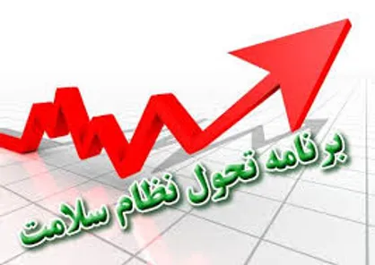 در مورد تامین منابع  طرح تحول نظام سلامت آینده نگری نشده است