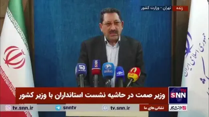 وزیر صمت: باید شرایط تقارن نوروز و ماه رمضان را مراقبت بیشتری بکنیم/ مجبوریم نظارت&zwnj;ها را تشدید کنیم