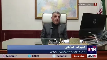 سفیر ایران در بلاروس: جمهوری اسلامی ایران آمادگی کامل دارد تا تجربیات خود در مقابله با تحریم&zwnj;ها را در اختیار بلاروس قرار دهد