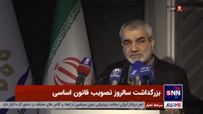 کدخدایی: در ترویج قانون اساسی، حقوق اساسی و حقوق عمومی به نقطه مطلوب نرسیده&zwnj;ایم/ همه ما مقصر هستیم