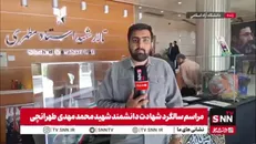 یادگارهای شهید طهرانچی در دانشگاه آزاد به نمایش درآمد/نمایش پرتابه اصابت‌کرده به منزل شهید طهرانچی