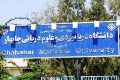 دانشجویان دانشگاه دریانوردی برای پرداخت اضافی هزینه بابت سنوات با مشکل مواجه هستند