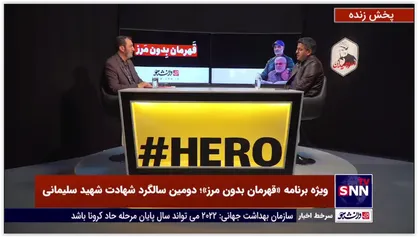 فروغی دارنده مدال المپیک: وقتی خبر شهادت حاج قاسم را شنیدم خشکم زد و هنوز هم منتظرم کسی بگوید دروغ است