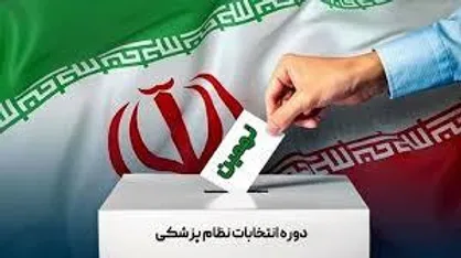 رئیس کرمی: هیچ&zwnj;گونه دخالت دستی در روند انتخابات نظام پزشکی وجود ندارد