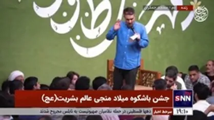 مدح خوانی محمد حسین پویانفر در شب میلاد حضرت حجت/ هیت ریحانة الحسین (ع)