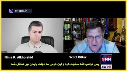اسکات ریتر: ایران به ترور ژنرال قاسم سلیمانی پاسخی داد که آمریکا را شوکه کرد/ ارتشی که نتوانست حوثی&zwnj;ها را متوقف کند، قرار است ایران را شکست دهد؟!