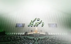 رسیدگی به طرح ساماندهی صنعت خودرو / تفحص ازسازمان بنادربررسی می‌شود