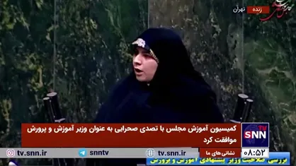 نماینده نایین: آقای صحرایی بهترین برنامه را برای اجرای سند تحول بنیادین ارائه داده است