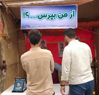 بسیج دانشجویی دانشگاه آزاد فومن به استقبال دانشجویان جدید رفت