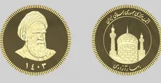 سکه ۱۴۰۳ بزودی از طریق مرکز مبادله عرضه می‌شود/ عرضه انبوه سکه از هفته آینده