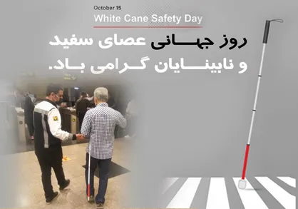 شهر زیر زمینی به آرمان شهری برای معلولین نزدیک&zwnj;تر می&zwnj;شود