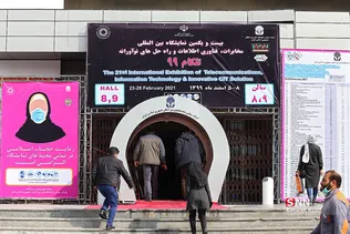بیست و یکمین نمایشگاه تلکام
