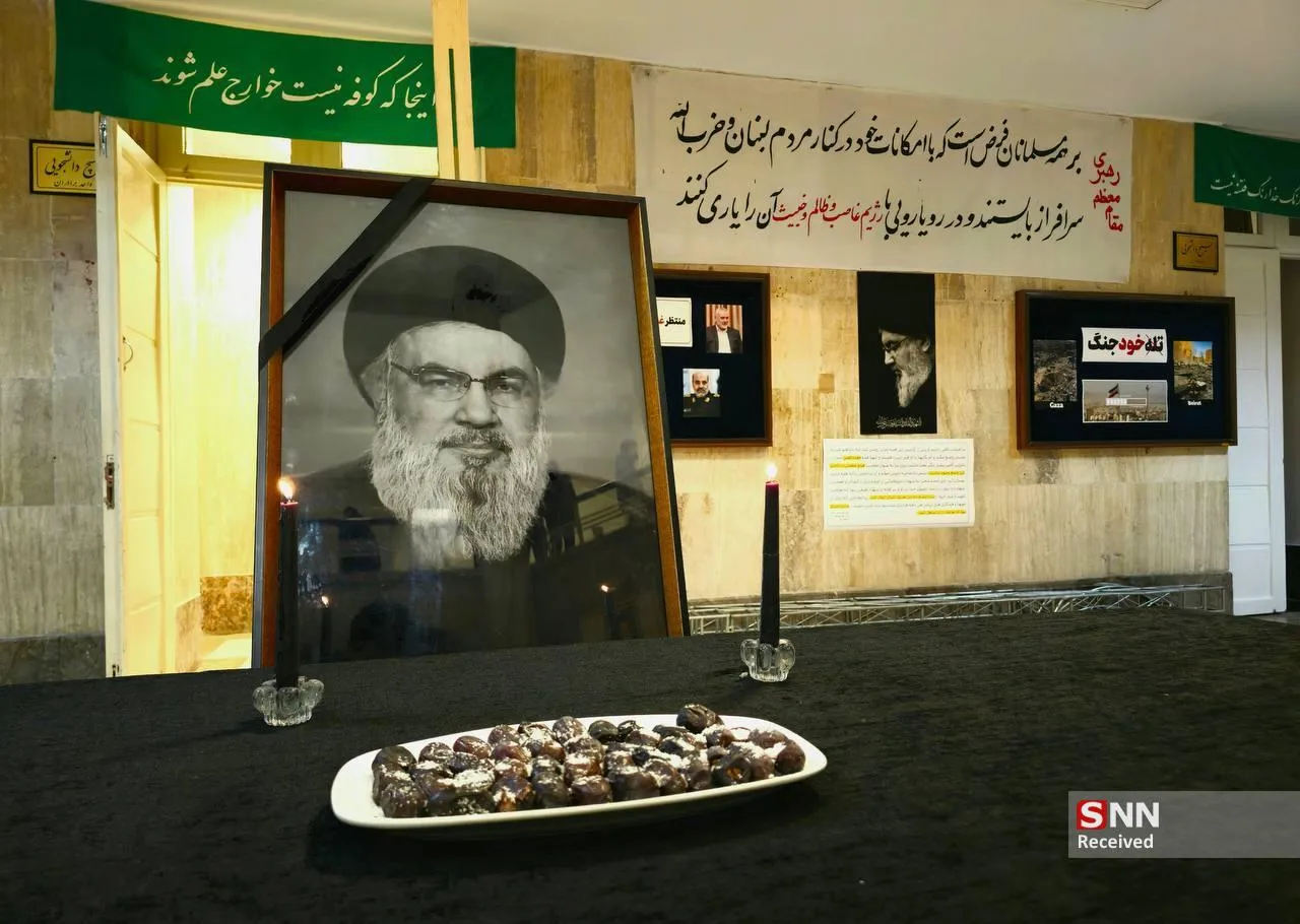 دانشگاه تهران