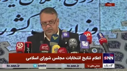 اعلام نتایج انتخابات مجلس در حوزه&zwnj;های رودبار، لنگرود، مریوان، نیشابور، مهاباد و ..