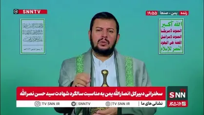 رهبر انصار الله یمن: این شرم است که اجازه دهند نتانیاهوی جنایتکار در صحن سازمان ملل صحبت کند