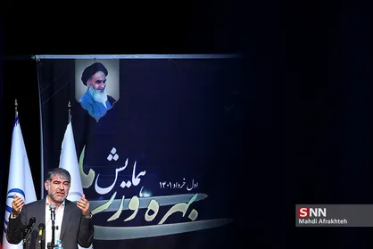 همایش ملی بهره وری ایران