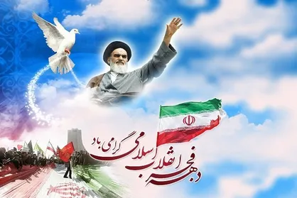 ابلاغ دستورالعمل برنامه&zwnj;&rlm;سازی دهه فجر به مراکز استانی صدا و سیما