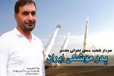 انتشار برای اولین‌بار / ویدئویی از تست موتور فوق‌سنگین ماهواره‌بر در سال ۱۳۸۹ توسط شهید طهرانی مقدم