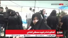 صدای انفجار را که شنیدم فهمیدم مصطفای من شهید شد + فیلم