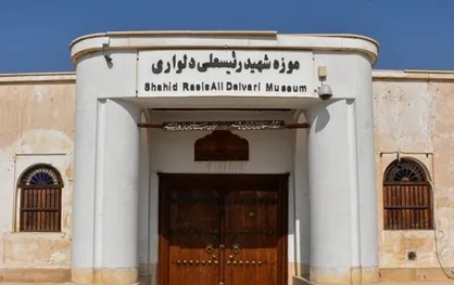 بازدید رئیس جمهور از موزه رئیسعلی دلواری