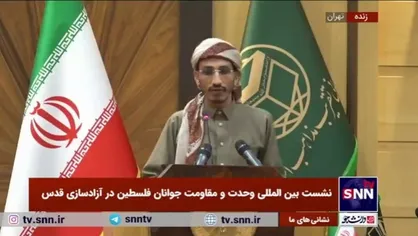 مجاهد یمنی: همان گونه که امام خامنه&zwnj;ای فرمودند ما فلسطین را رها نخواهیم کرد حتی اگر ما را بکشند