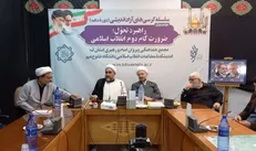 عناصر و مؤلفه‌های تشکیل دهنده‌ی «تحوّل راهبردی» در انقلاب اسلامی