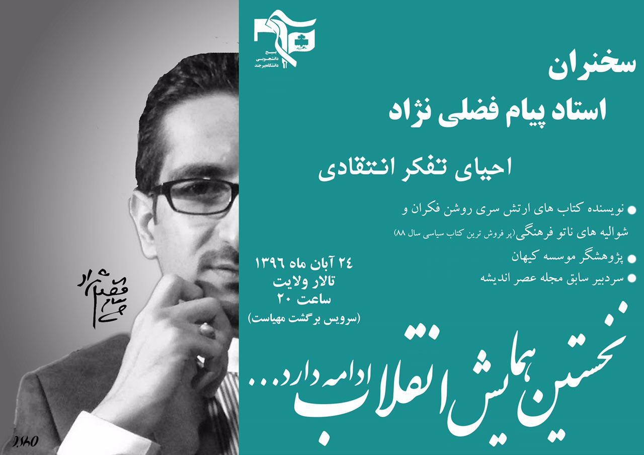 تابلو اعلانات