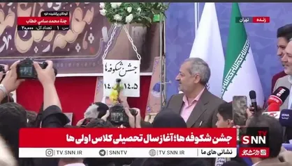 زنگ شکوفه&zwnj;ها نواخته شد
