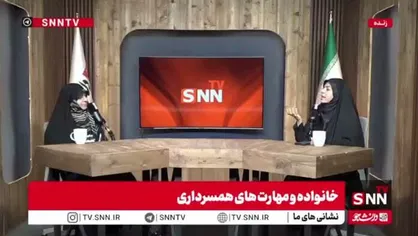 روانشناس حوزه خانواده: در مرحله اول باید پذیرفت که تعارض در رابطه امری طبیعی است / برای حل مسائل زندگی&zwnj;مان نیازمند این گفتگو هستیم