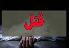 دستگیری قاتل نگهبان ساختمان در شرق تهران